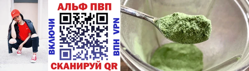 Alpha PVP кристаллы  Купить где  Иланский 