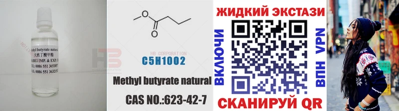 Бутират 99%  Купить закладки  Иланский 
