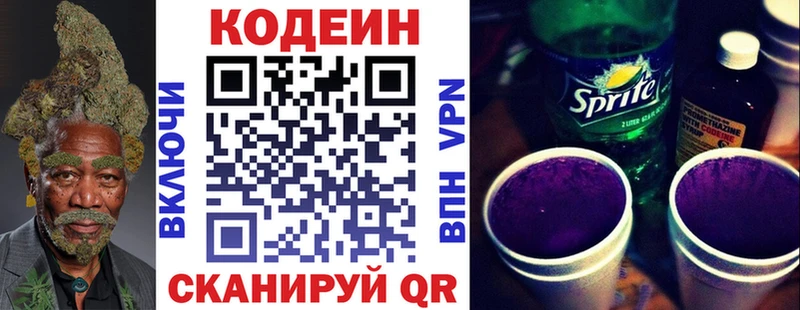 Кодеиновый сироп Lean напиток Lean (лин)  Купить закладки  Иланский 