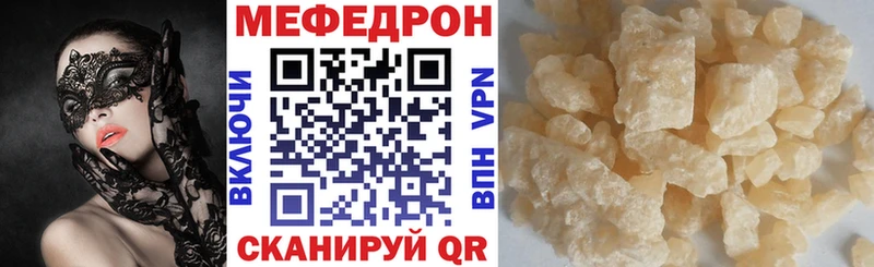 Купить где Иланский МЯУ-МЯУ кристаллы
