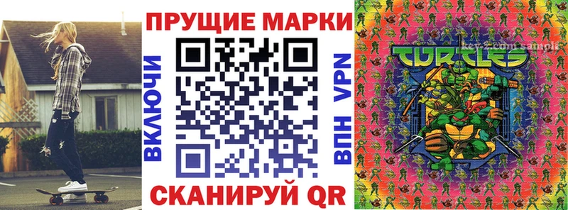 Купить Иланский Марки NBOMe 1500мкг